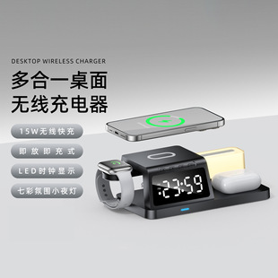 Five-In-One Clock 15W Wireless Charger Suitable for Apple Mobile Phone Colorful Atmosphere Light All-In-One Portable Charger