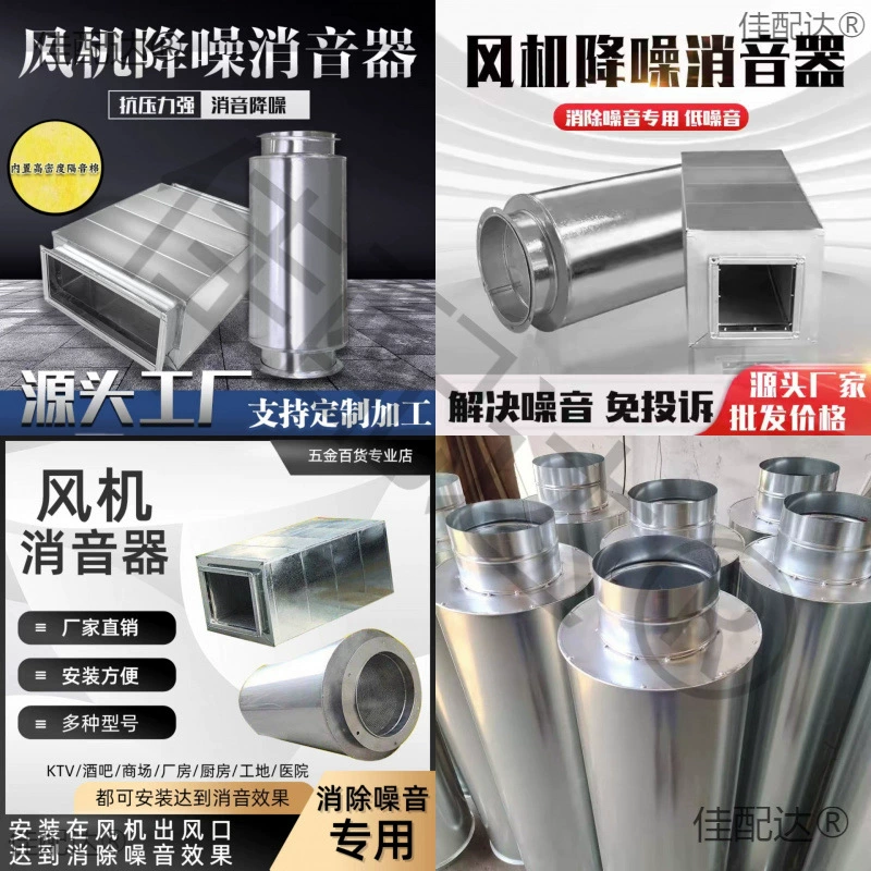 Глушитель вентилятора оцинкованный вентиляционный канал глушитель воздуха выход воздуха кондиционера для удаления пыли и снижения шума статический корпус