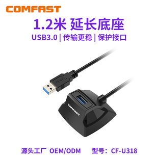 Comfast Cf-U318 Wireless Network Card 1.2m Base USB Network Card Extension Receiver Wifi Hair Extension