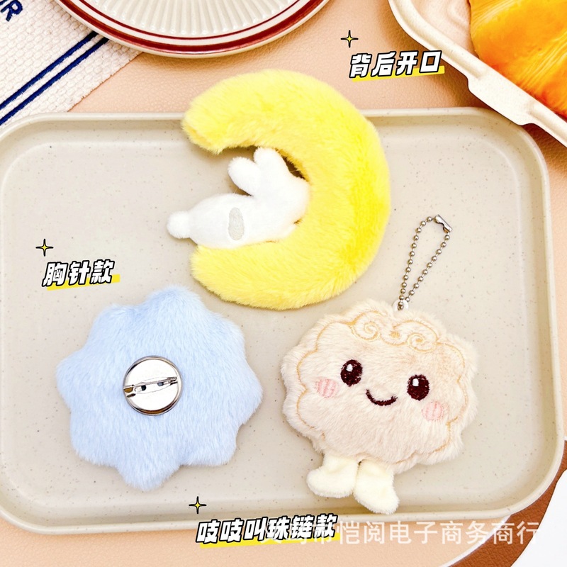 中秋冰皮月饼毛绒吱吱叫挂件卡通月亮兔兔胸针diy鞋帽装饰品辅料|undefined