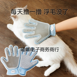 Pet Cat Grooming Glove Hair Removal Brush Cat Grooming Tool for Removing Loose Hair Massage Comb Cat Hair Cleaner