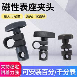 Magnetic Watch Stand Accessories Watch Rod Connecting Rod Chuck Dial Indicator Stand Clip Dial Indicator Stand Handle 8-10-10-12