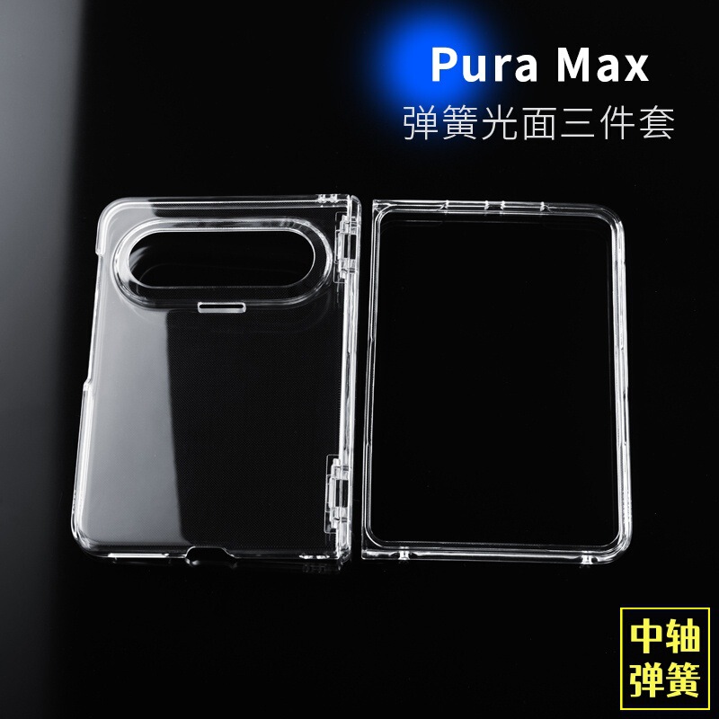 Puraxmax Mobile Phone Case Xfold5 Central Axis Spring Matex7 Protective Case Magicv6 Transparent Findn6 Puraxmax Mobile Phone Case Xfold5 Central Axis Spring Matex7 Protective Case Magicv6 Transparent Findn6