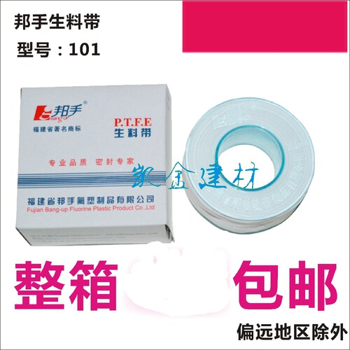 WBZ7 raw material tape sealing thickened waterproof 20 meters widened sealing tape extended water tape engineering use 100 rolls