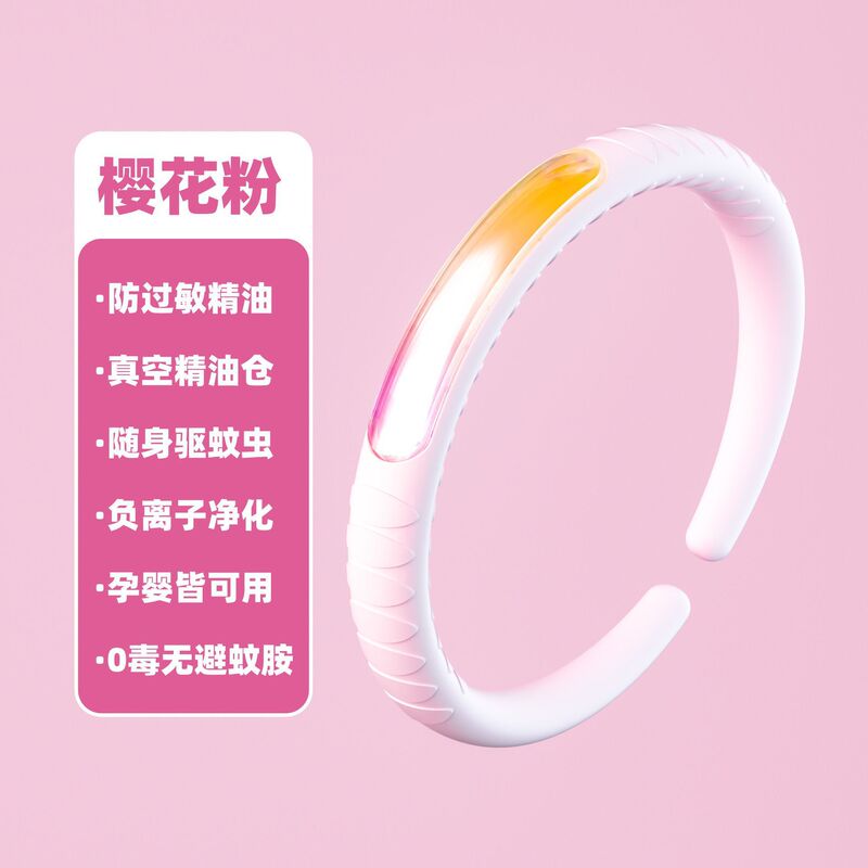 驱蚊手环高颜值成人户外随身防蚊儿童成人便携防蚊虫叮咬|undefined