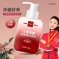 Dr Yun Mie Sanjiao чистая аминокислота очищающее молочко 150 г увлажняющее масло для очистки пор очищающее средство для лица оптом