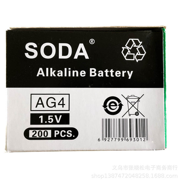 electronic watch battery