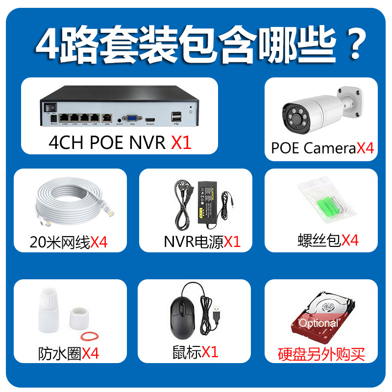 Kit de Vigilancia CCTV de 4 Canales, Sistema de Videovigilancia de 4 Canales, Cámara POE de 4K8mp Tipo Bala