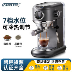 CAFELFFEコーヒーマシンのイタリア式濃縮家庭用小型全半自動蒸気ミルク泡複合機コーヒーマシン