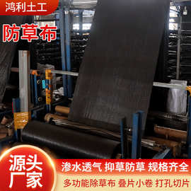 防草布园艺地布黑色农用除草布大棚地膜抗老化新型地布打孔防草布