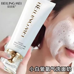 貝玲美のアミノ酸の洗顔料の女性の男性の同項は油を抑えてニキビを取り除きます。