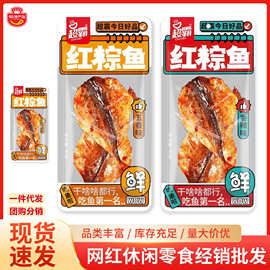 超霸红棕鱼香辣五香味独立包装网红休闲零食小鱼干下酒菜小吃批发