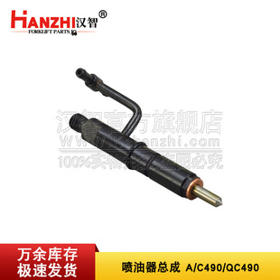 Forklift fuel injector assembly A490B-22000 Quanchai A/C490QC490 engine small fuel injector fuel injection pump