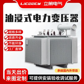 配电柜;箱式变电站;油浸式变压器