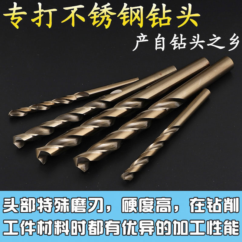 含钴M35麻花钻头不锈钢专用套装高硬度打孔手电钻转头铁合金大全