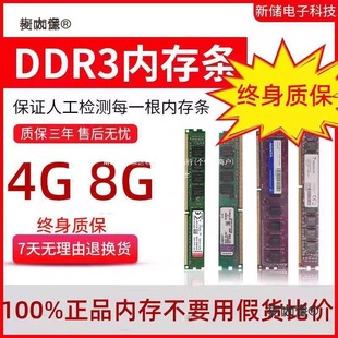 8G�m�ý�ʿ�D1600334G̨ʽ�C�ȴ�3�ȴ�l1����ddr3����Ҋ�����Ηl