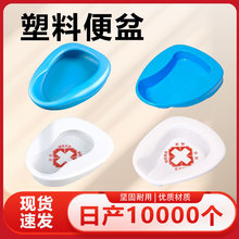 塑料便盆ABS加厚尿壶带盖尿壶 医院孕妇老人接便器男女蓝色大便盆