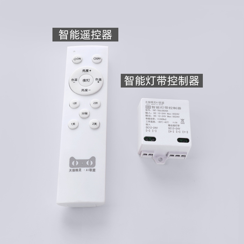 Lámpara LED baja tensión 12v - 24v autoadhesiva ranura de tarjeta lineal barra de lámpara lineal Tmall genio control remoto no polar atenuación