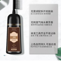 靡彩一梳彩染髮劑源頭工廠美發產品易染彩色蓋白植物染髮膏批發