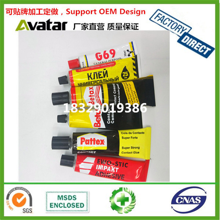 软性补鞋胶水 粘布料塑料木工皮革金属 胶Contact adhesive