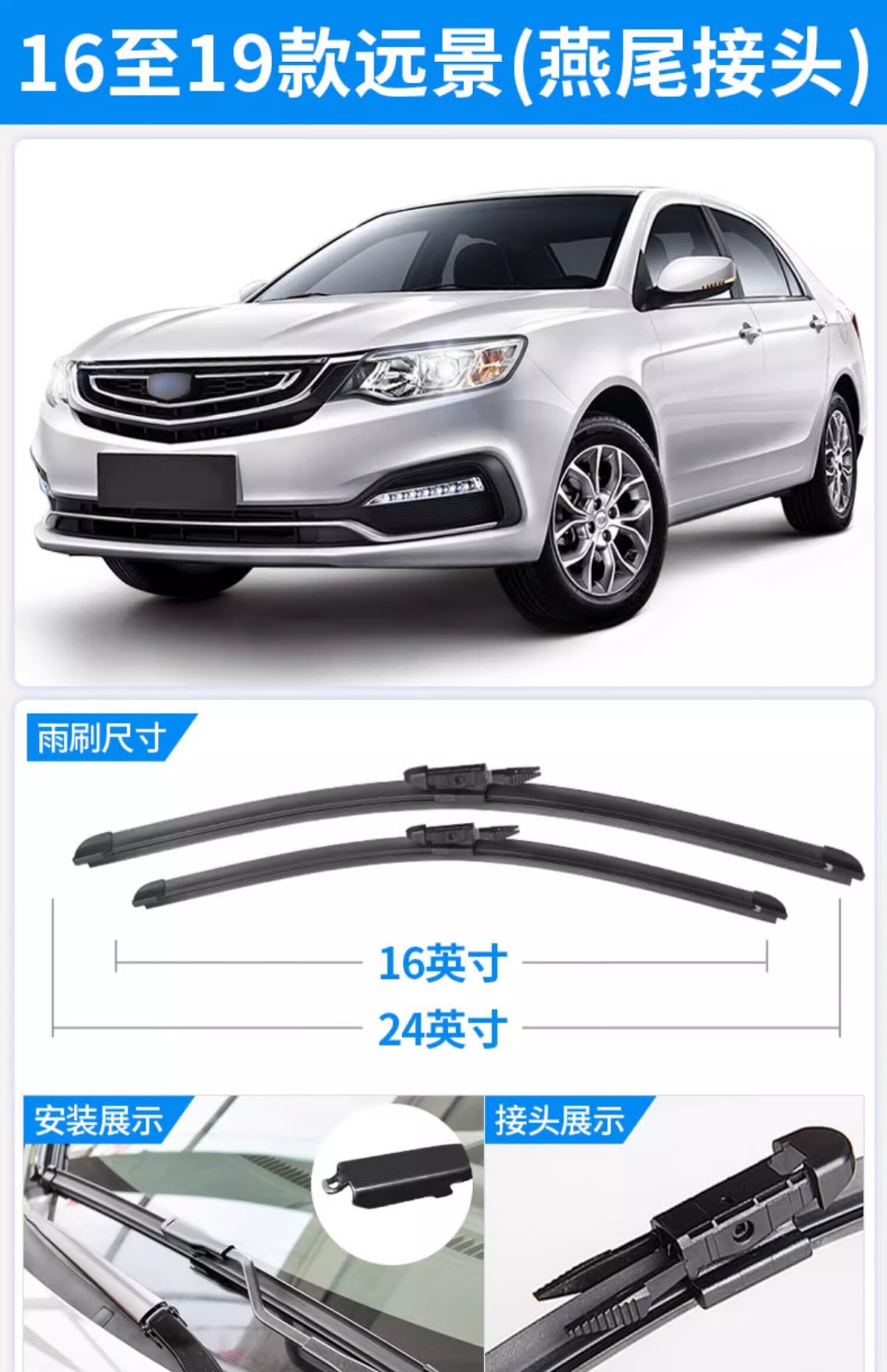 Suitable for Geely's New Vision Wiper Blades, 2018 Model, Suitable for Sedans, 18-Inch, 17-Inch Rubber Strips, 2017 Frameless Wipers
