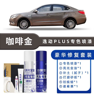 Avtomobil boya qələmləri: Ice Crystal White Titanium Silver - color-classification-coffee-gold-luxury-repair-free-soil-scratch-wax-masking-film-tools