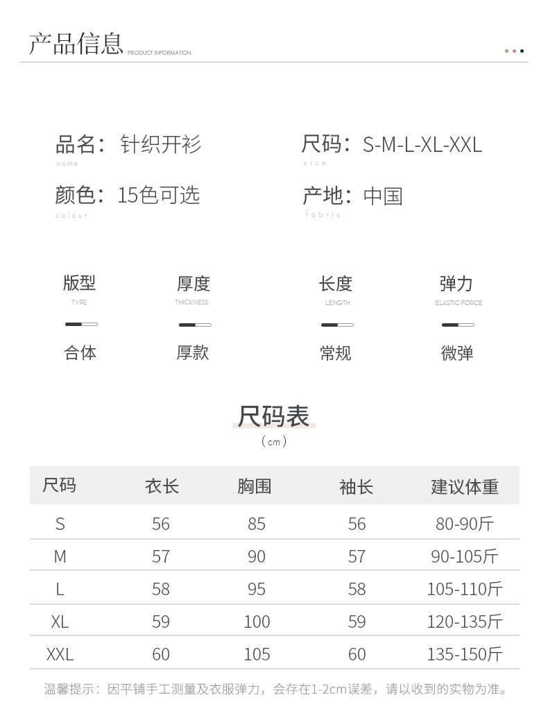 2023秋季女式针织衫毛衣开衫女圆领短款毛线绒衫女外套外贸批代发详情29