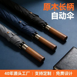 晴雨伞;雨伞;遮阳/太阳伞