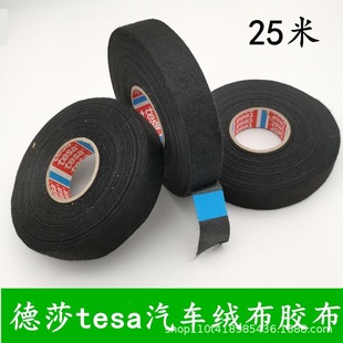 Tesa Tesa51618 Car Modification Flame Retardant and High Temperature Resistant Velvet Wiring Harness Tape Insulation Sound Insulation Electrical Tape