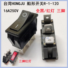 ̨�����HONGJU�����_�PR-1-120��ɫ�o���tɫ����3�_ 16A�N���_�P