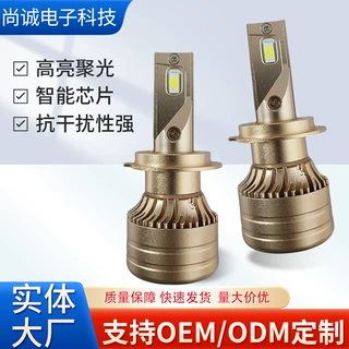 刀锋款汽车LED大灯超亮聚光前大灯H7H11H4远近光9005汽车改装灯