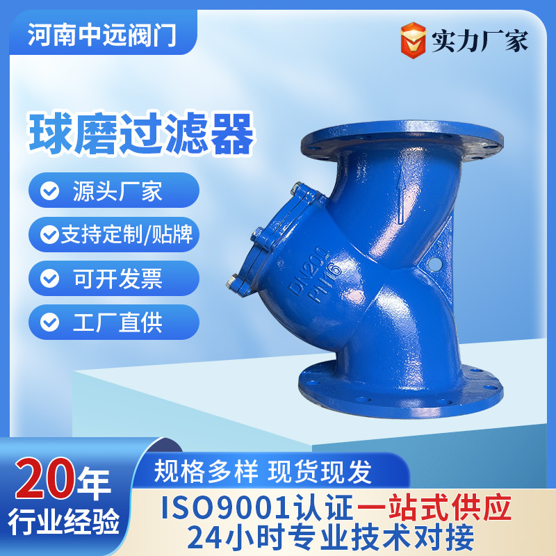 过滤除污器GL41H-16Q水处理管道球墨铸铁法兰不锈钢滤网Y型过滤器