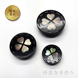 日本进口手工镶嵌拼接贝壳钮扣四叶草形扣子圆形高定用时装钮扣