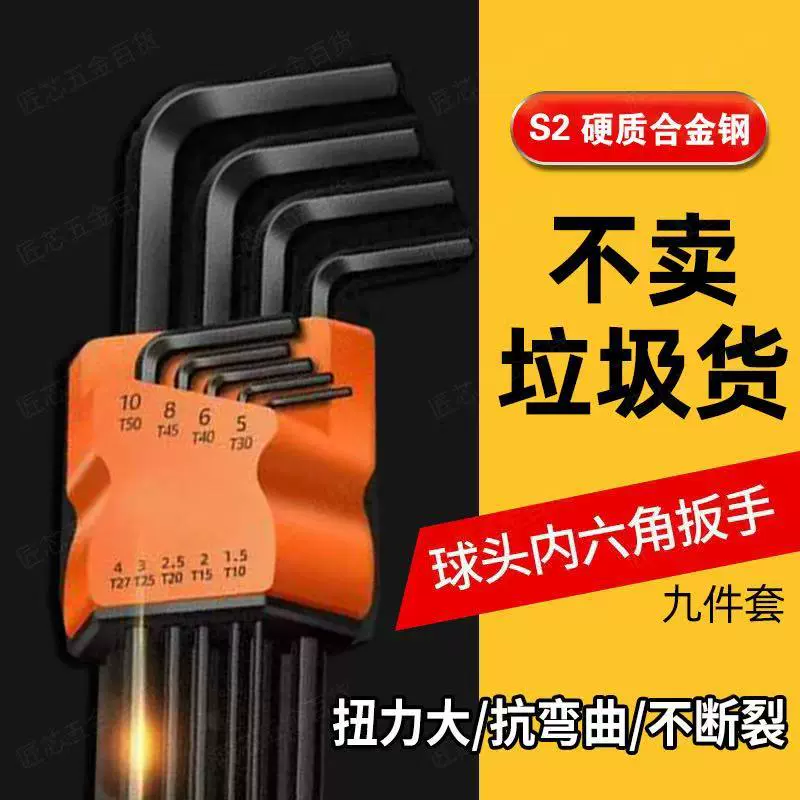 德国品质高硬度内六角扳手超硬家用加长手动l型9件套通用六边形