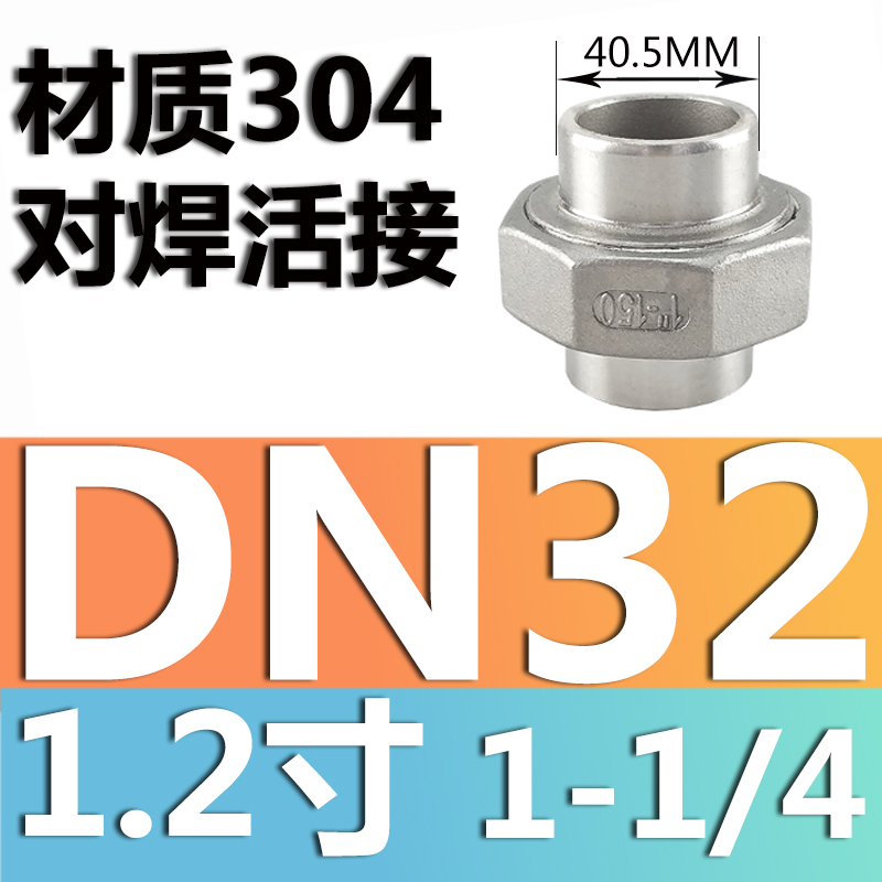 201 / 304 acero inoxidable articulador / tornillo de acero fundido articulador / aceite articulador / acoplamiento de tubería de agua / DN15 20