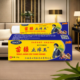 蚊子叮咬止痒消肿