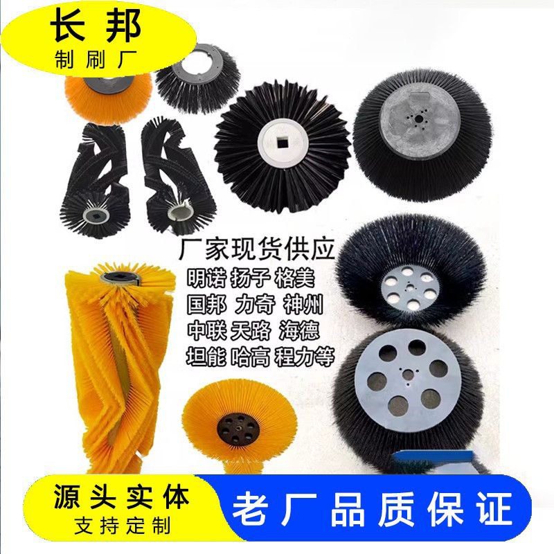 扫路车圆盘刷主刷滚通用型驾驶式清扫车扫刷扫地机边刷滚筒刷配件