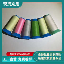 反光线 反光绣花线 刺绣线200米反光小线反光电脑绣花线萱红反光