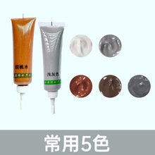 家具修复大师套多功能补漆笔 划痕修复笔 防水修补膏 修复无痕迹