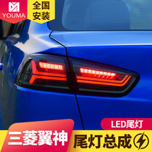 专用于三菱翼神LED尾灯总成翼神改装奥迪Q7款流水转向LED后尾灯