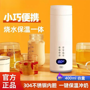Electric Heating Cup Small Portable Travel Office Kettle Thermos Cup Automatic Heating Electric Heating Cup