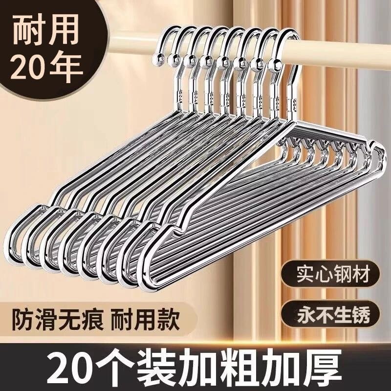 304 Stainless Steel Solid Clothes Hanger for Drying Clothes, Thickened Balcony Non-Slip Clothes Rack