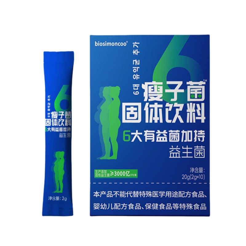 Biosimoncoo痩身菌プロバイオティクス活性ビタミン固体飲料b42010袋/箱栄養|undefined