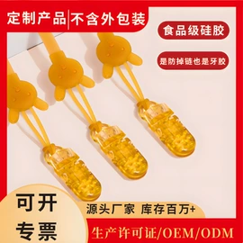 奶嘴;奶瓶;牙胶