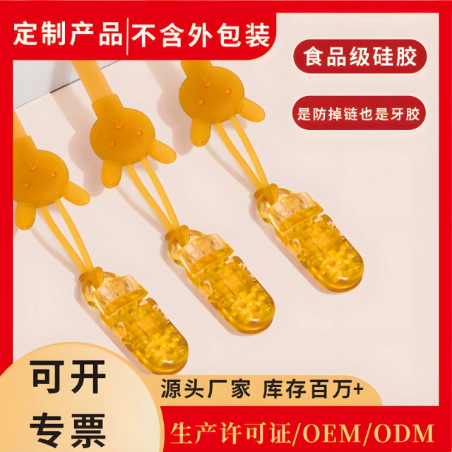 Детские товары силиконовая цепочка с защитой от падения нано-серебряная соска зубной клей играть рот прикус музыка анти-капля силиконовая цепочка