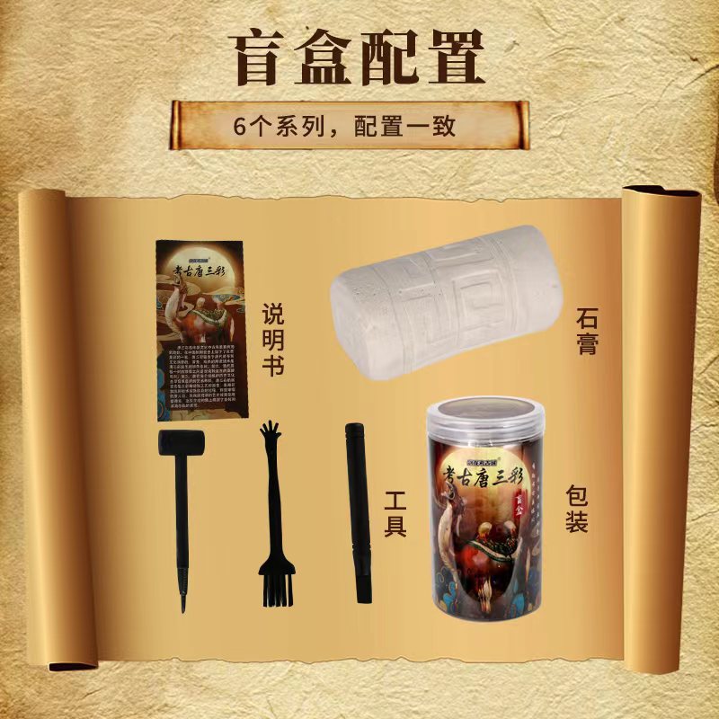 博物館河南考古盲盒挖掘玩具兒童文物兵馬俑十二獸首挖寶恐龍寶石
