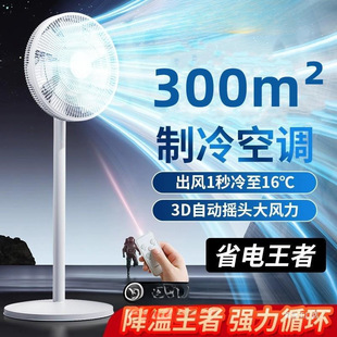 。 Electric Fan Floor Fan Household Fan Ultra-Quiet Strong Wind Vertical Powerful Small Dormitory Bedroom 2024 New