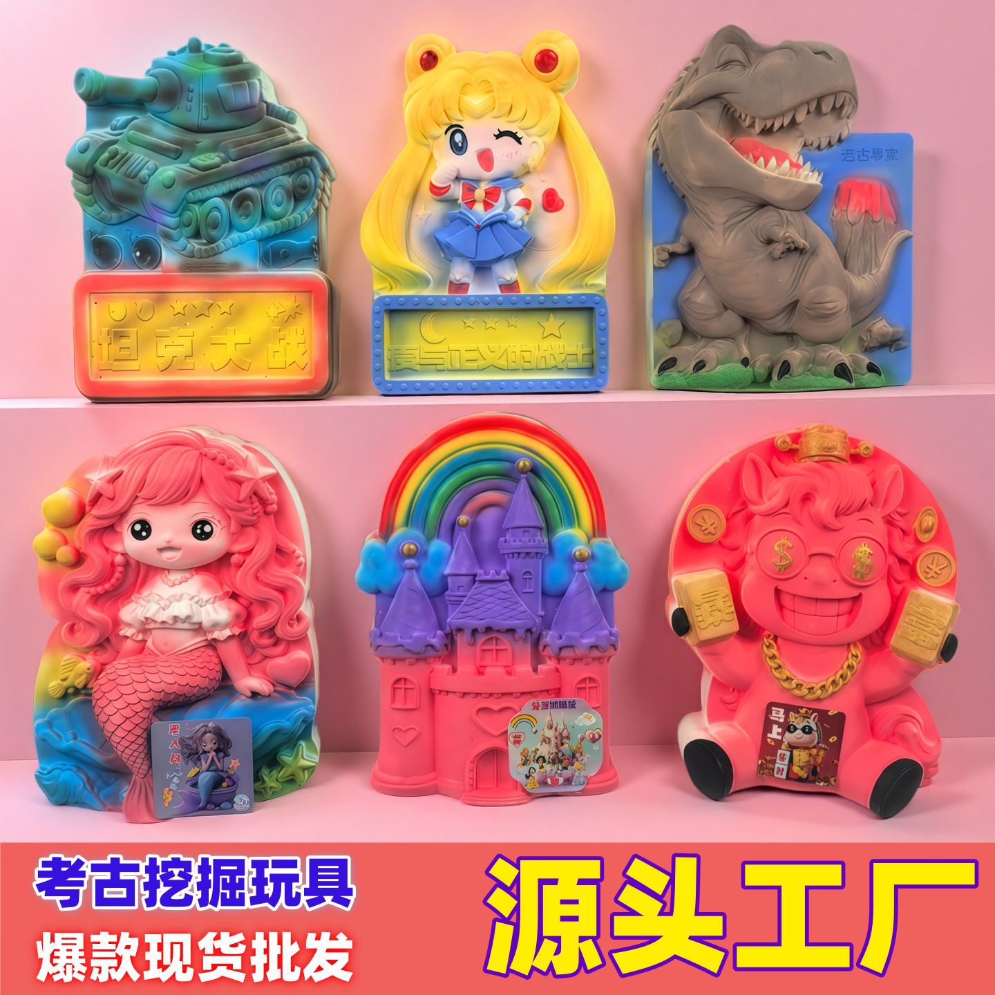 考古挖掘玩具寻宝恐龙化石蛋挖宝石儿童考古挖掘玩具考古宝石挖宝