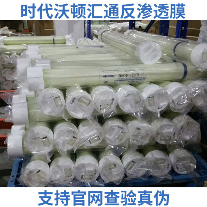 Hu Tong RO membrana 4021 / ULP31 - 4040 / 8040 membrana purificador de agua filtro de filtro de agua