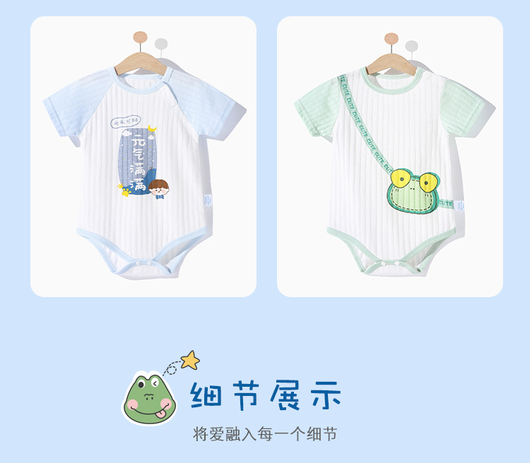 短袖包屁衣---优清凉版_17